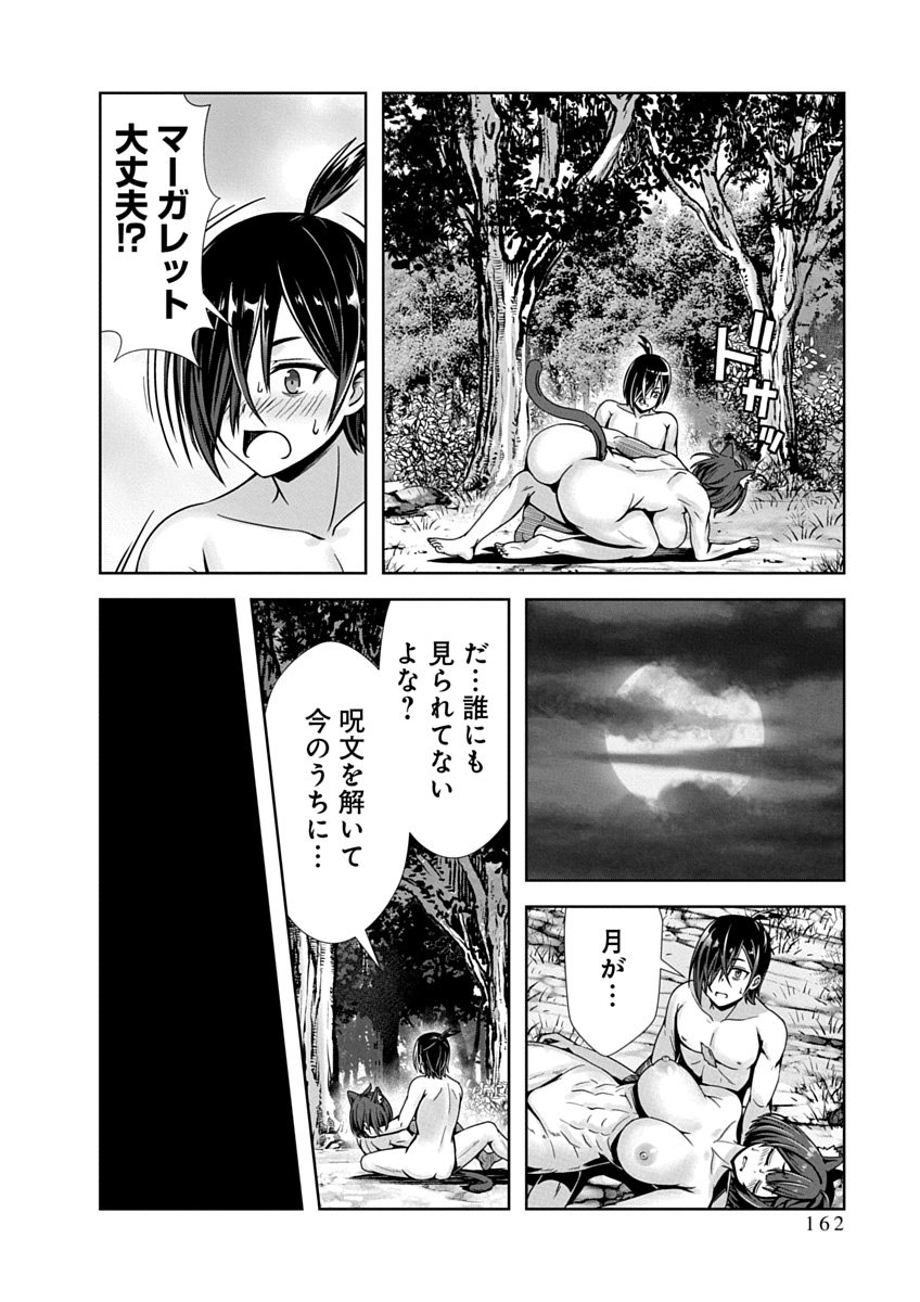 Page 164