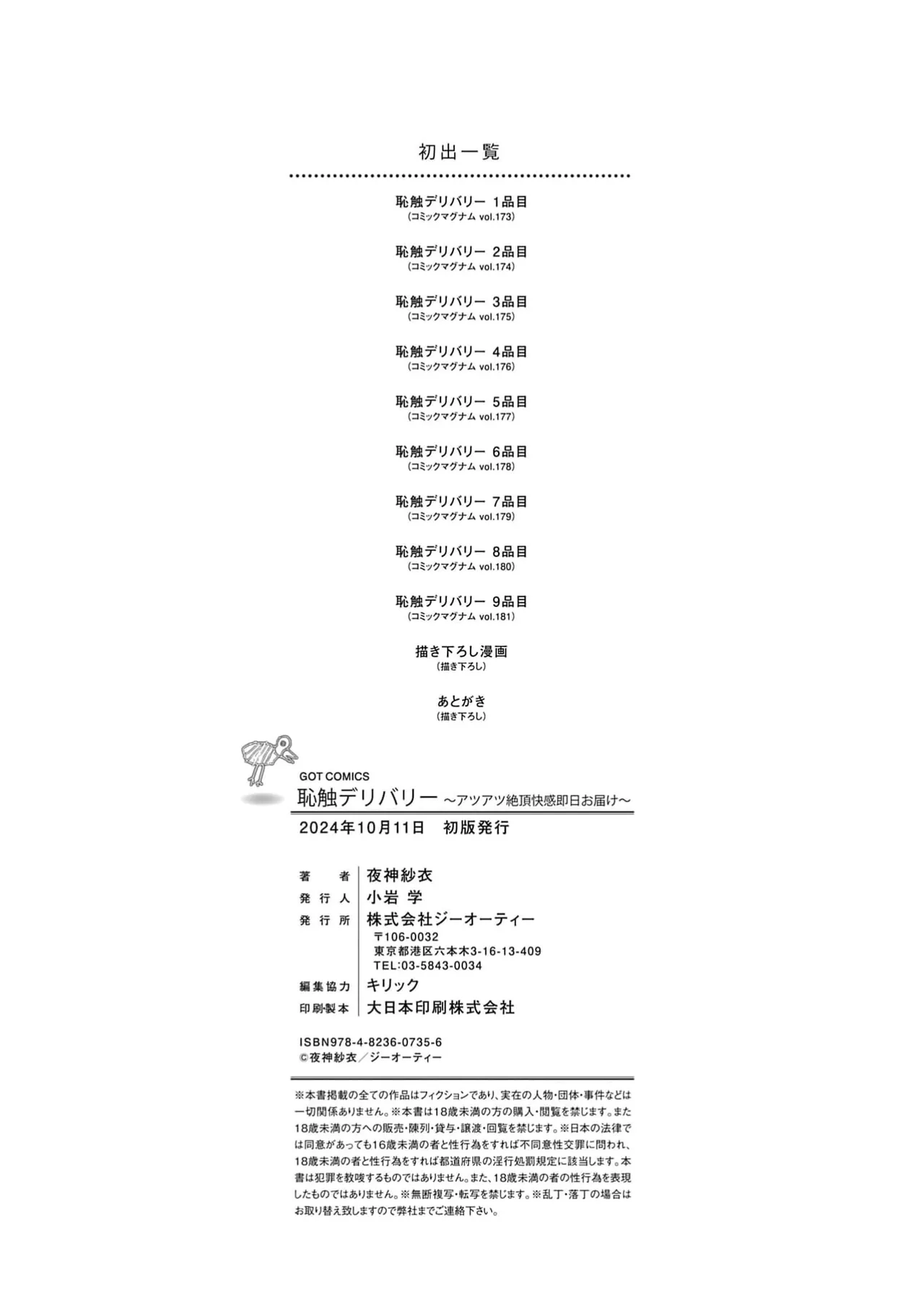 Page 212