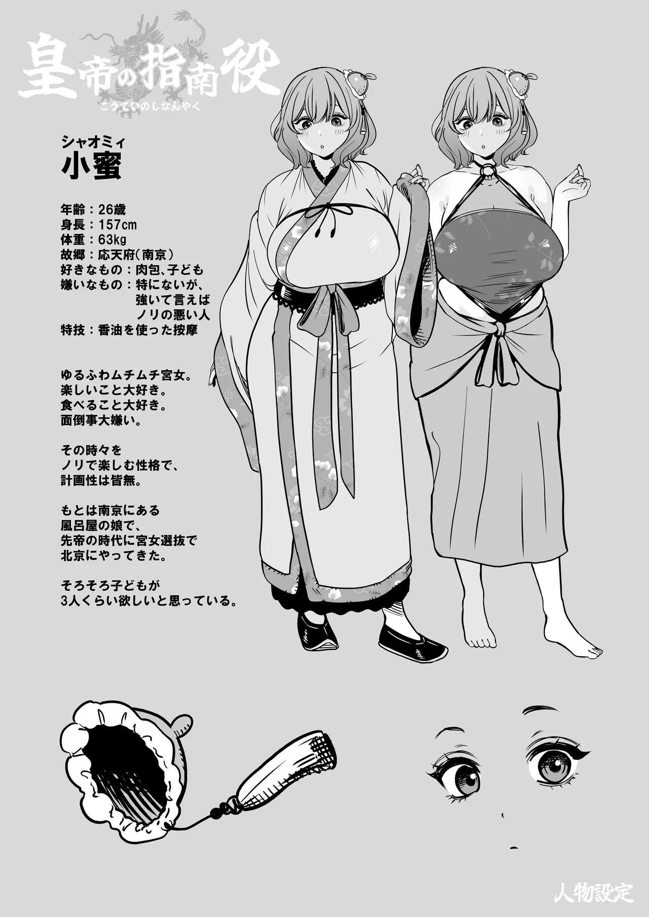 Page 65