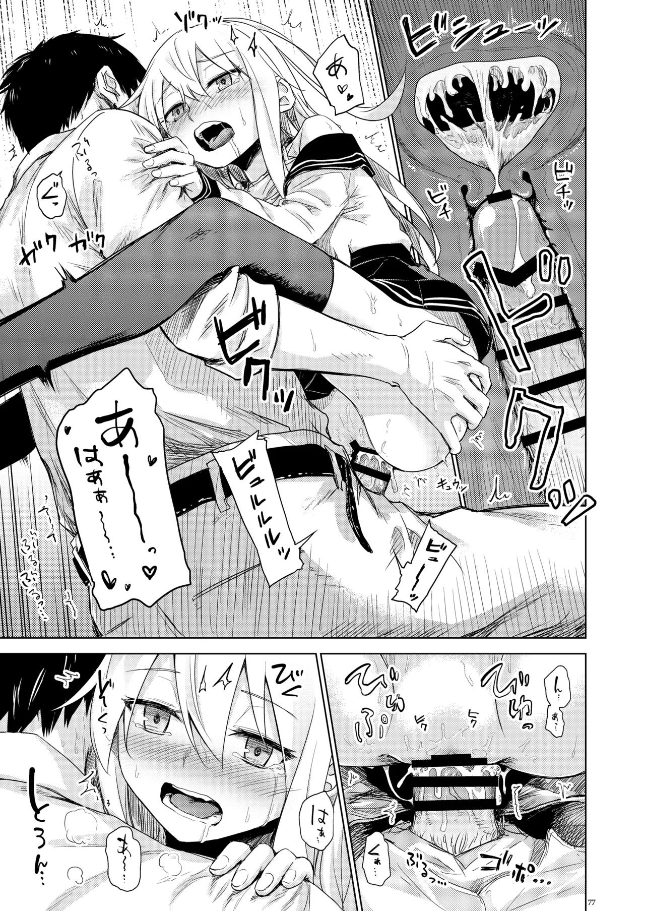 Page 76