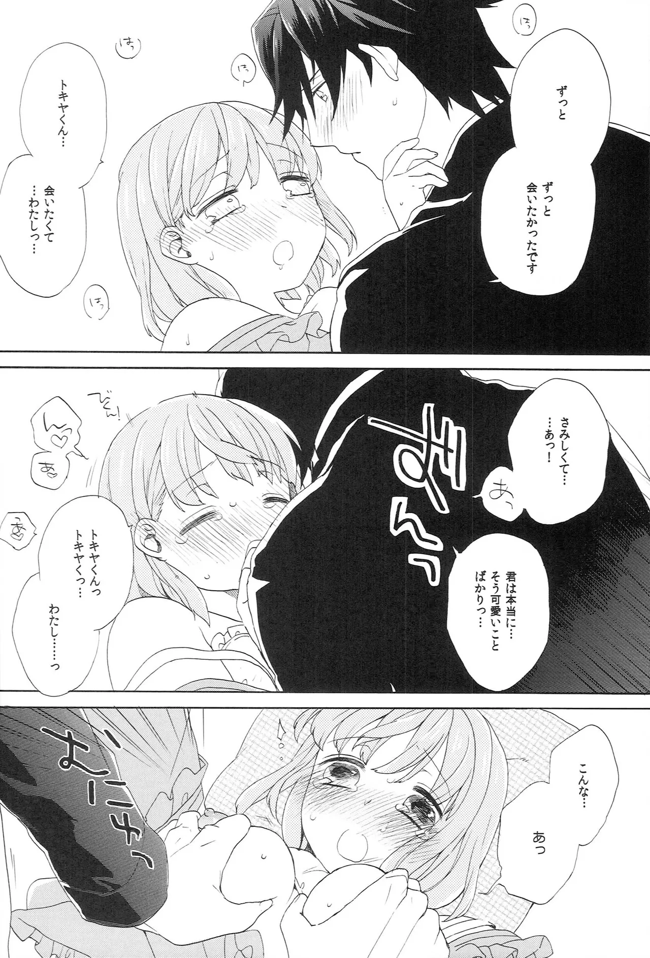Page 164