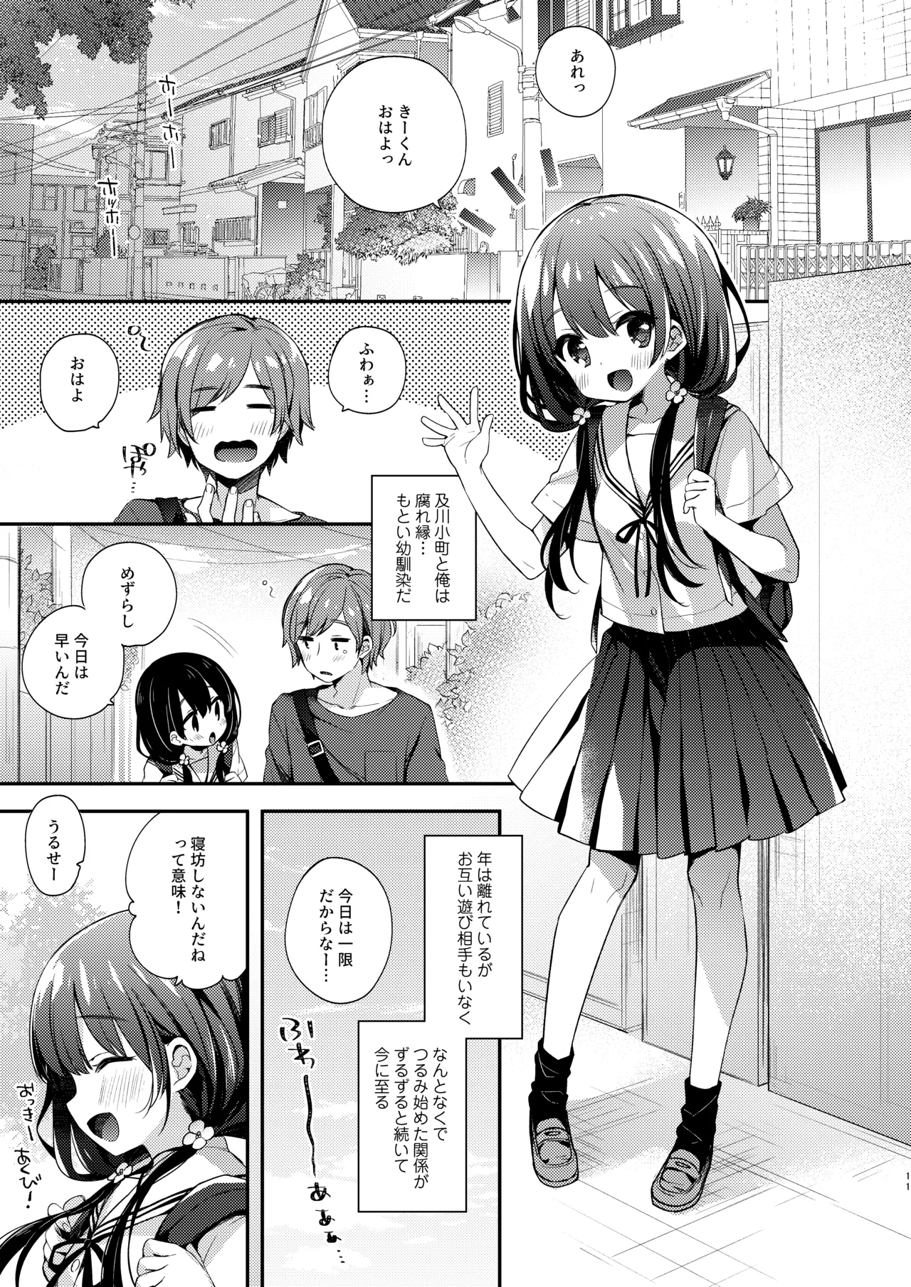 Page 11