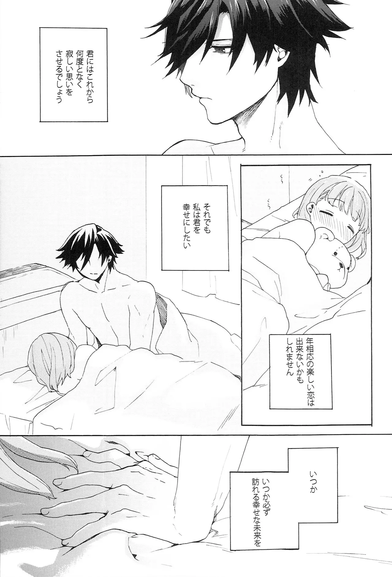 Page 199