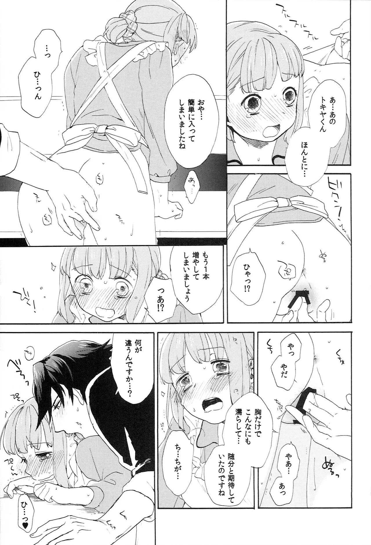 Page 129