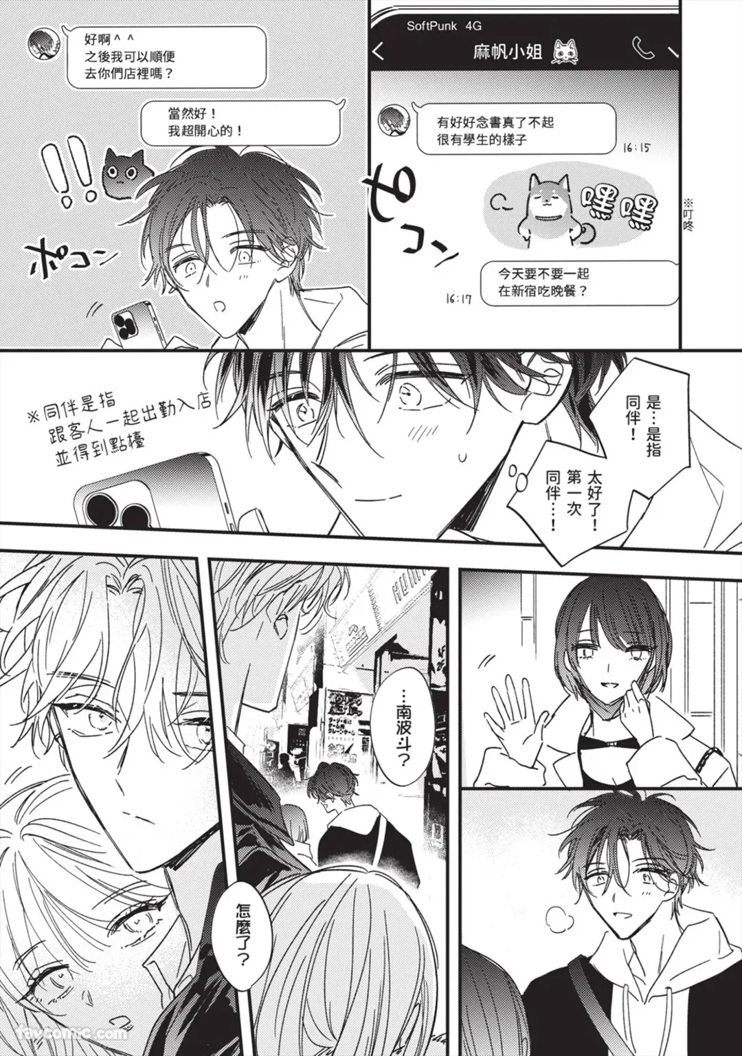 Page 70
