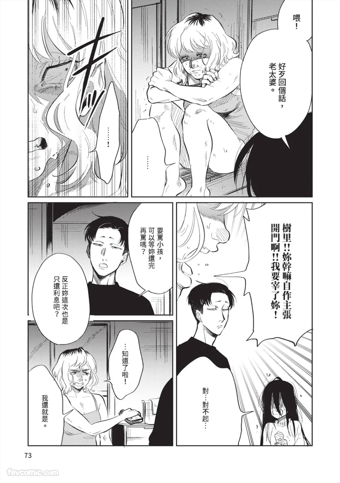 Page 76