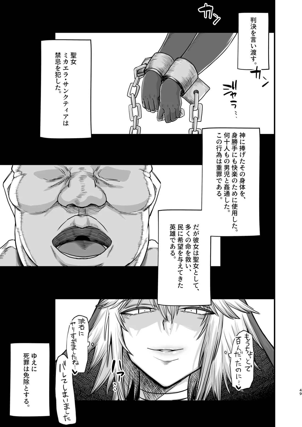 Page 49
