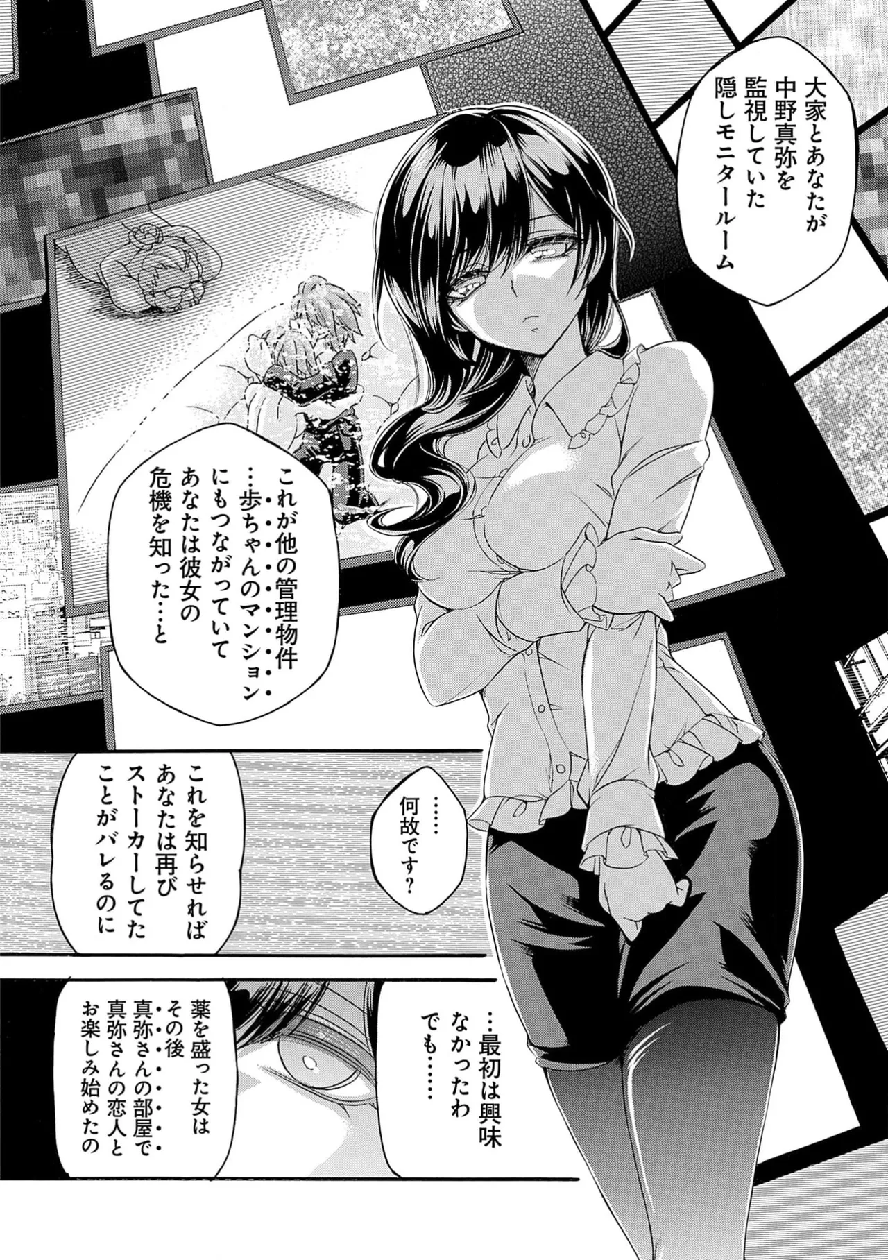 Page 194