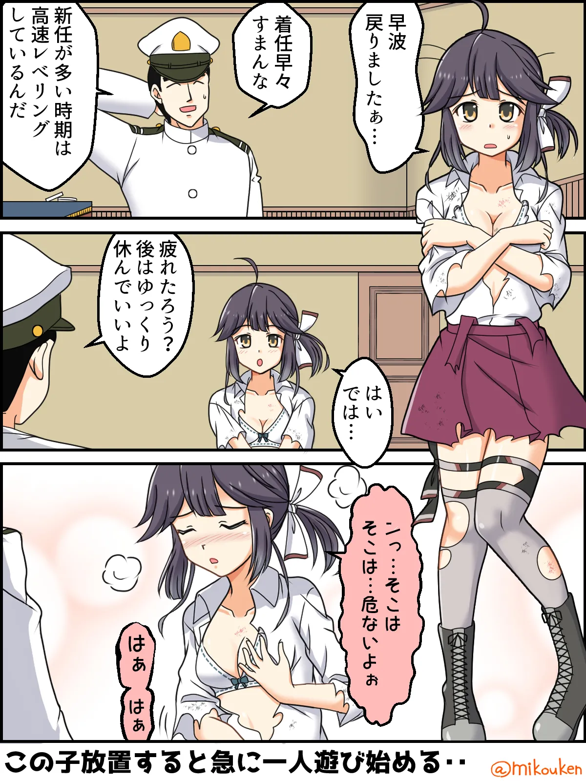 Page 79