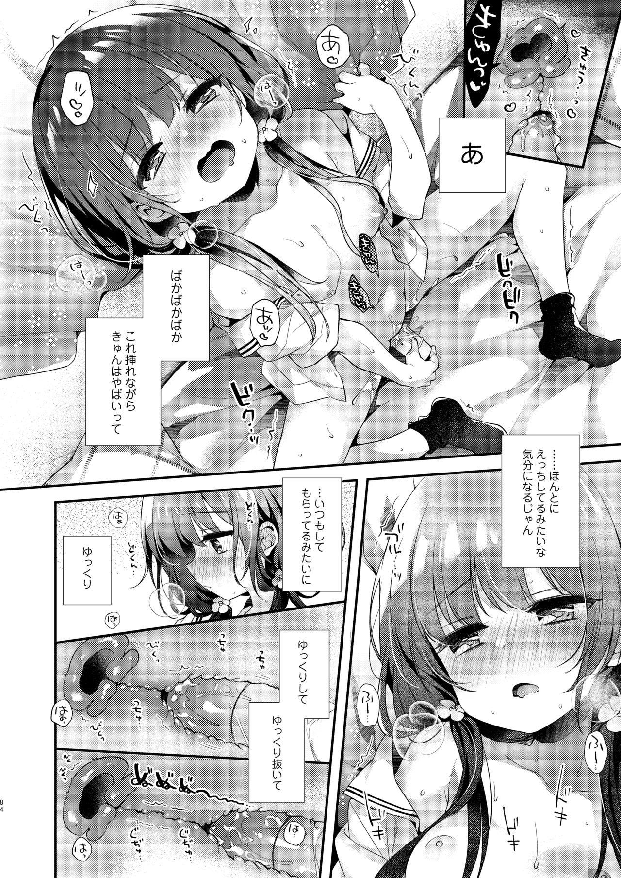 Page 84