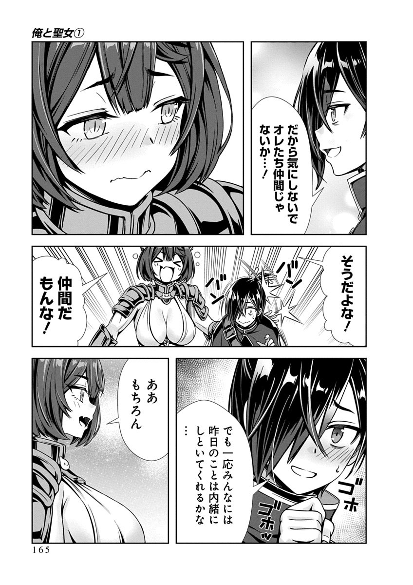 Page 167