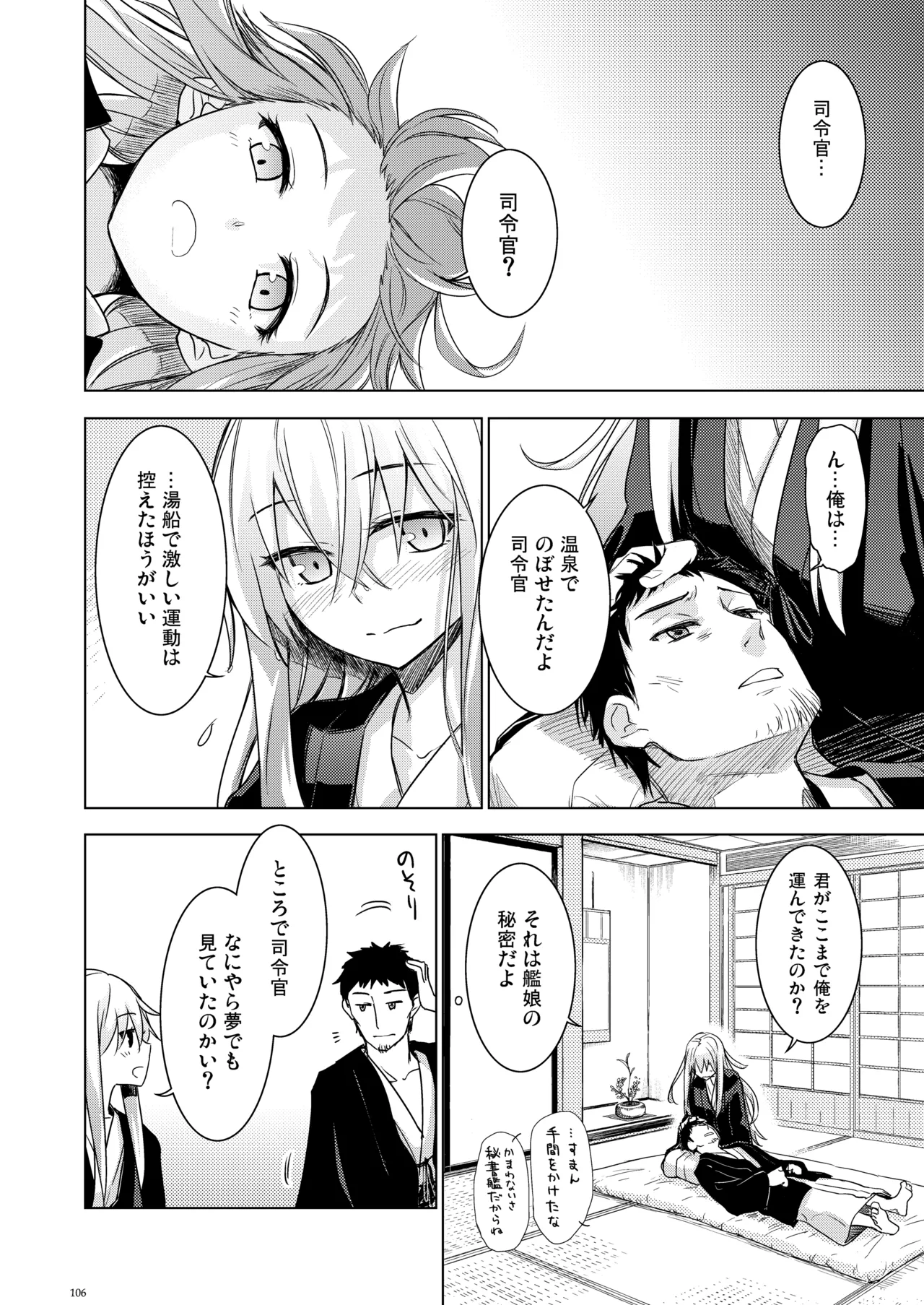 Page 105