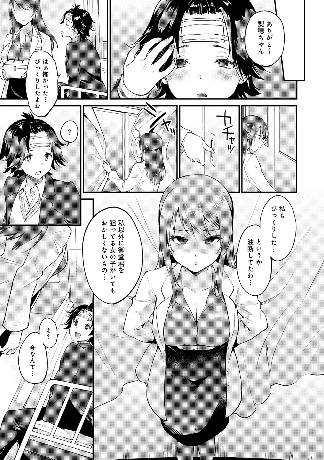 Page 172