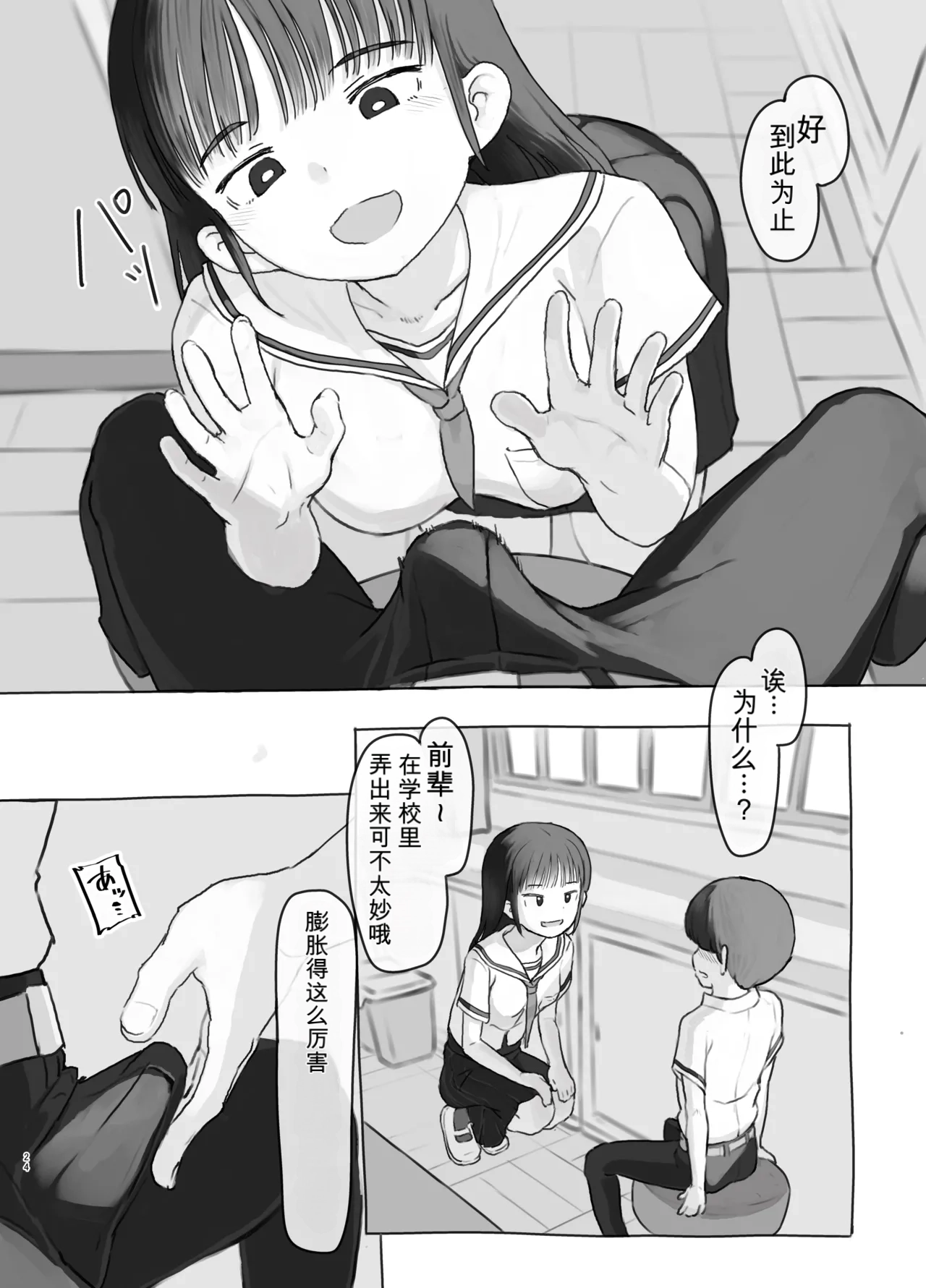 Page 24