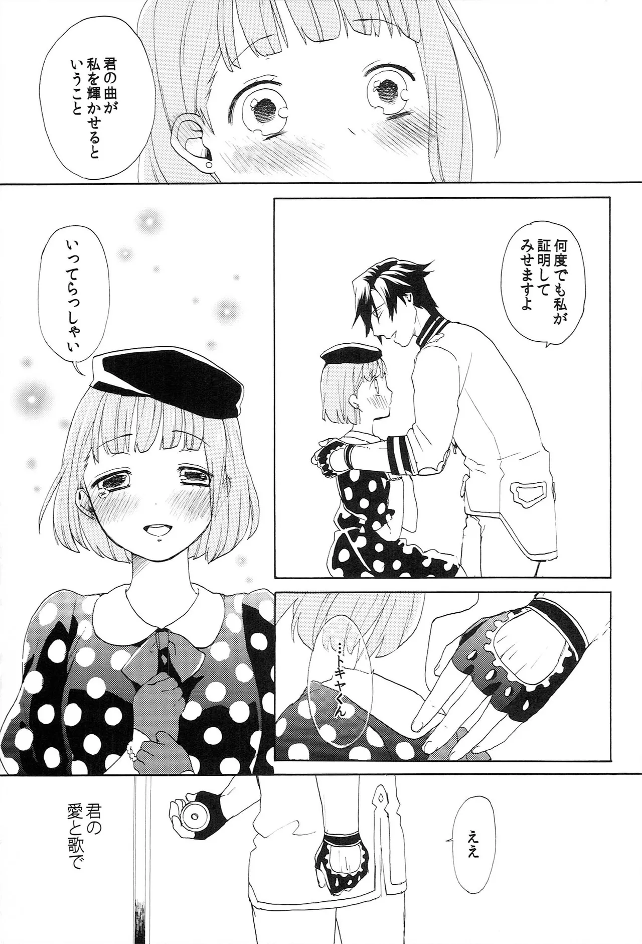 Page 67