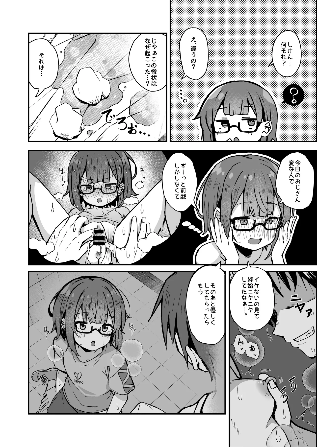 Page 99