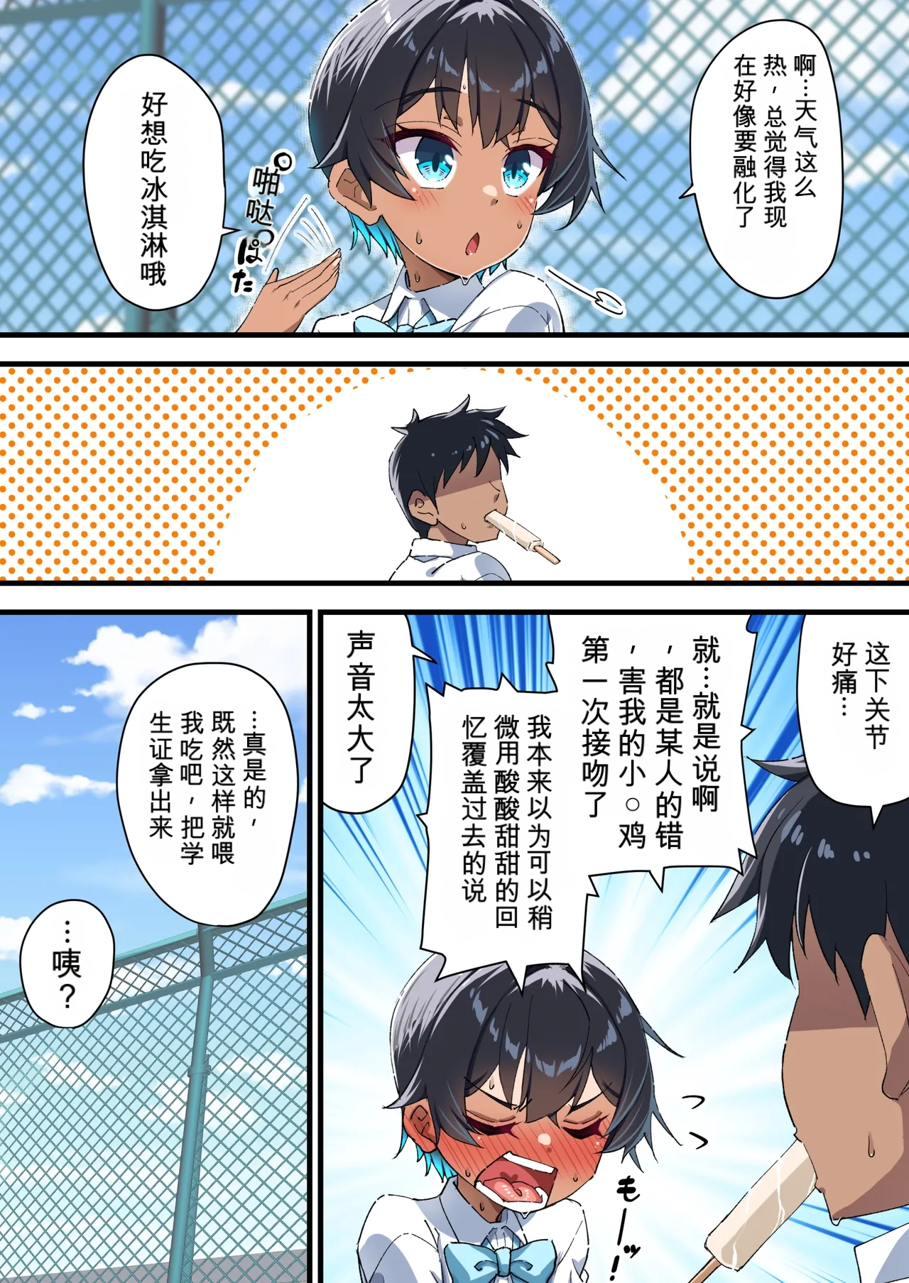 Page 81