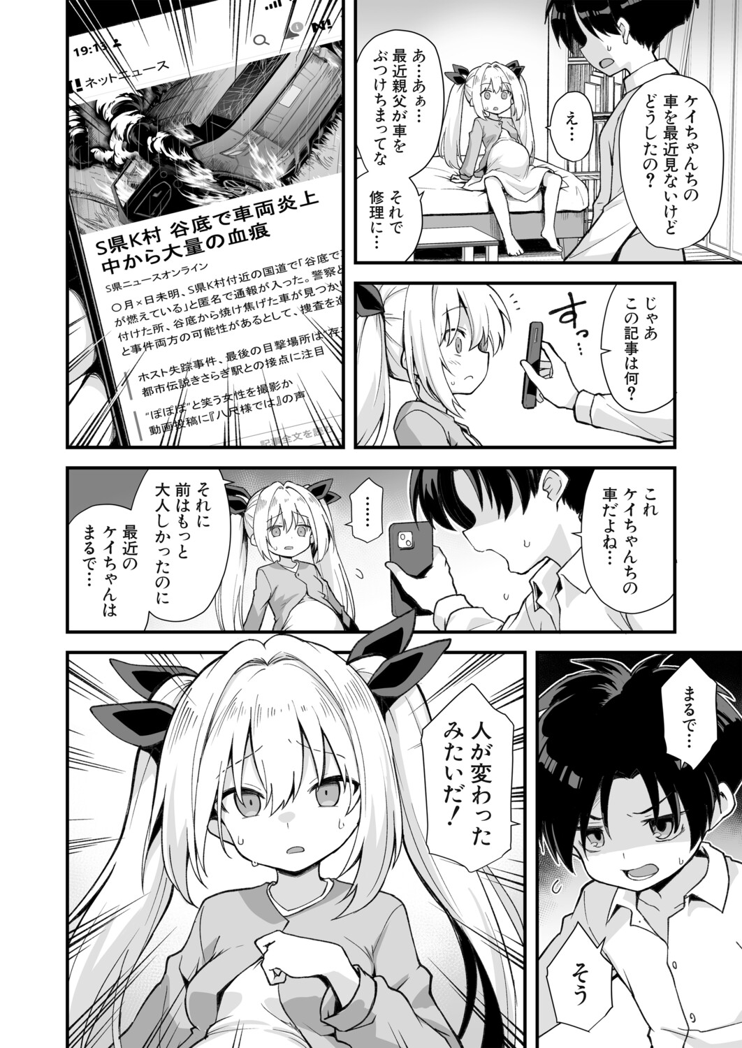 Page 211