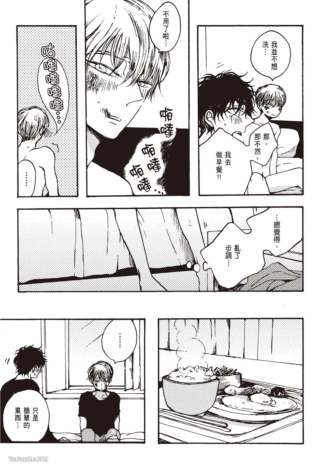Page 112