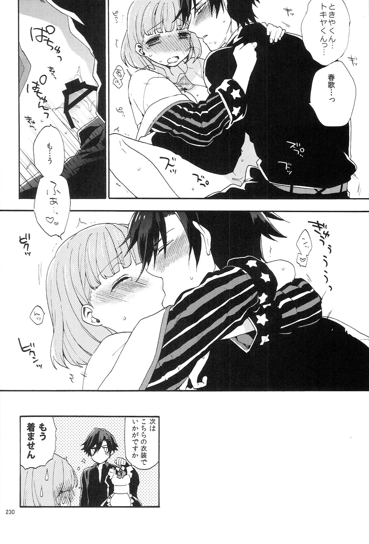 Page 230
