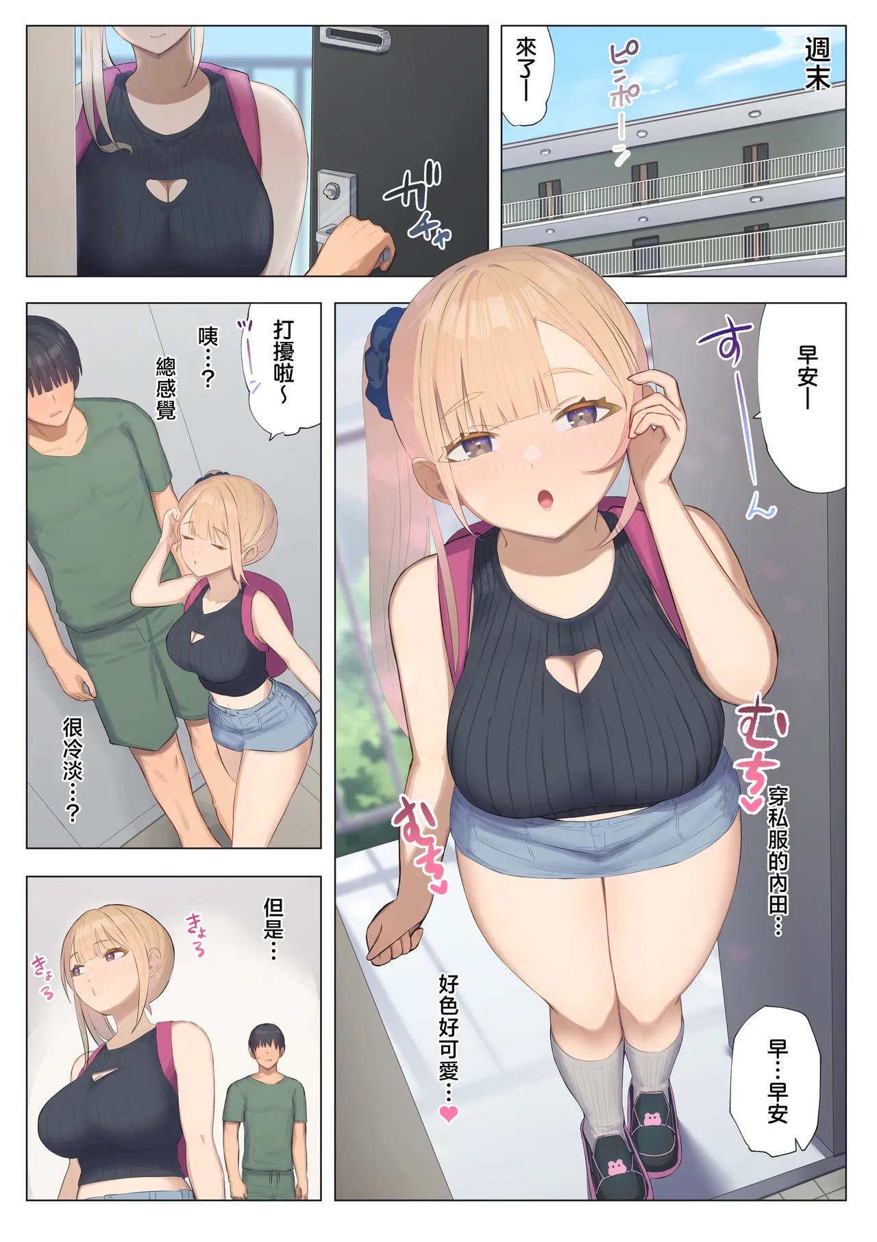 Page 29