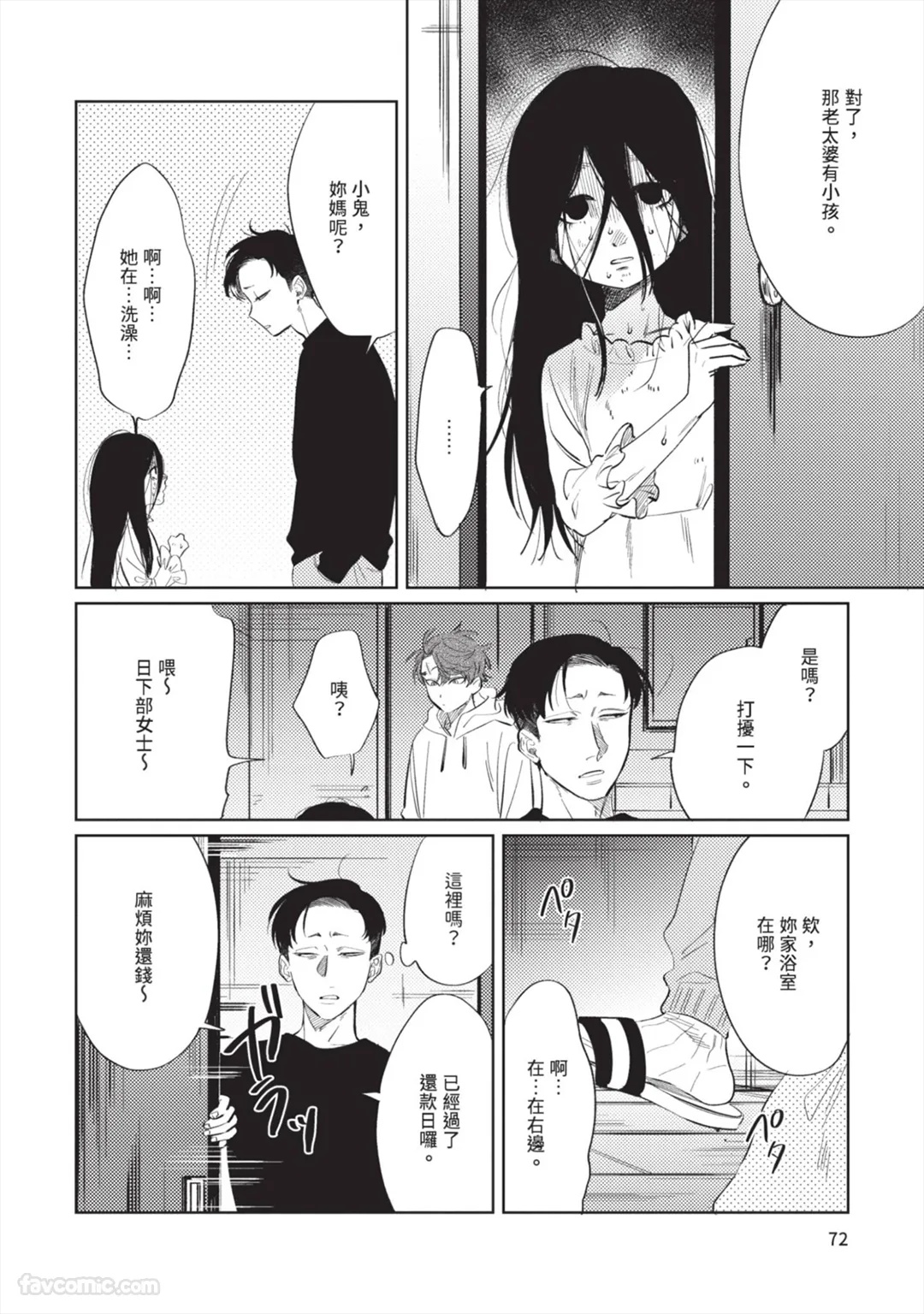 Page 75