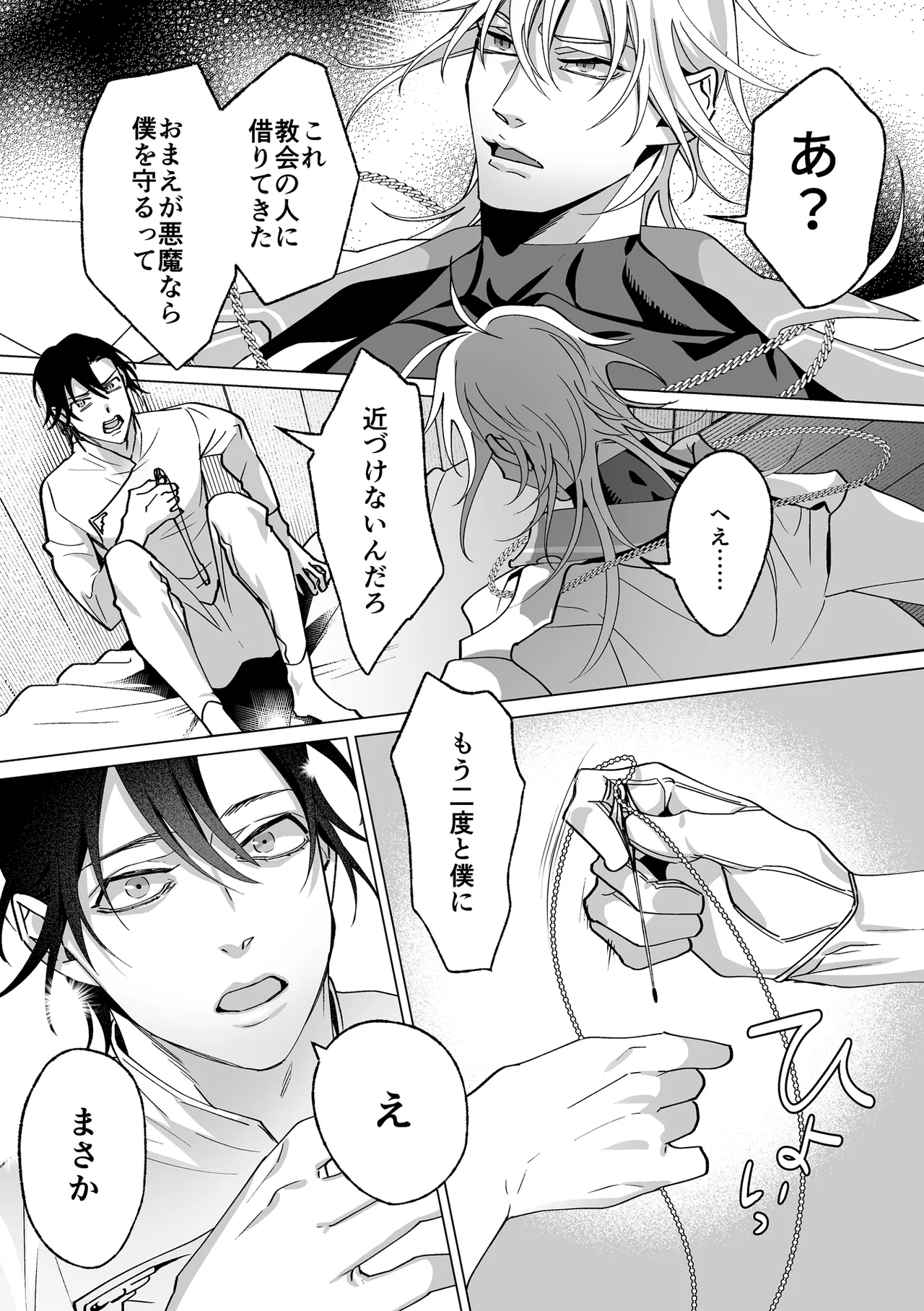 Page 87