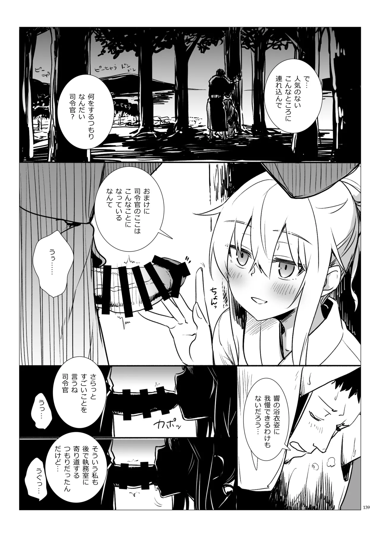 Page 138