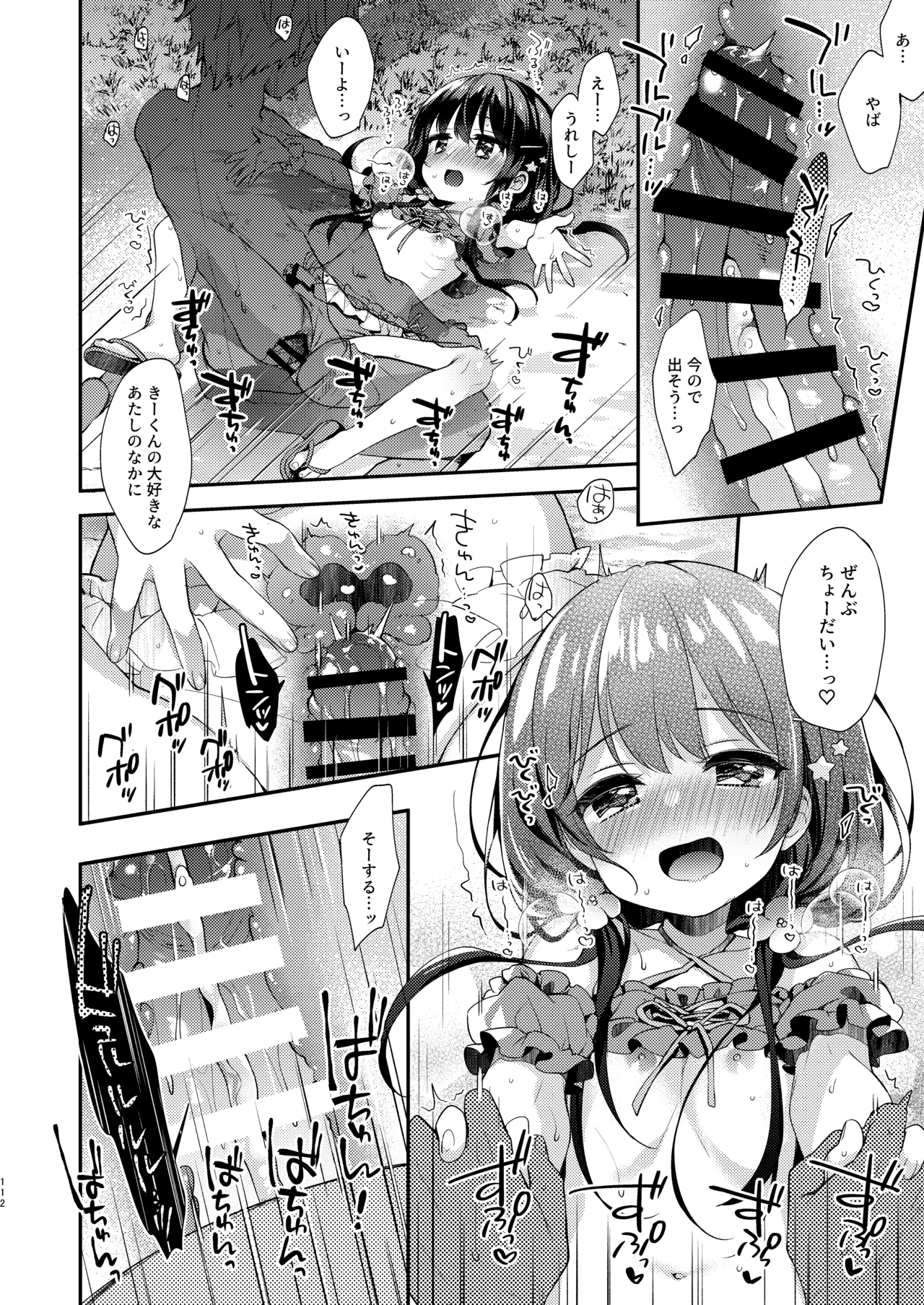 Page 112