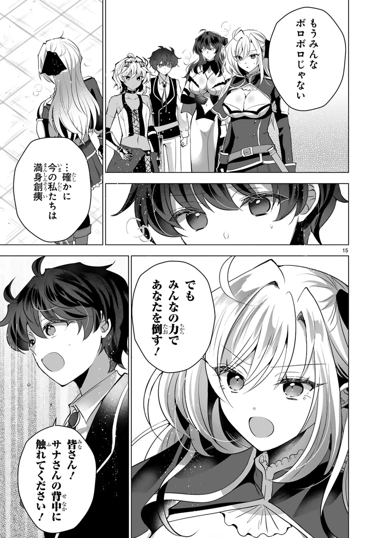 Page 121