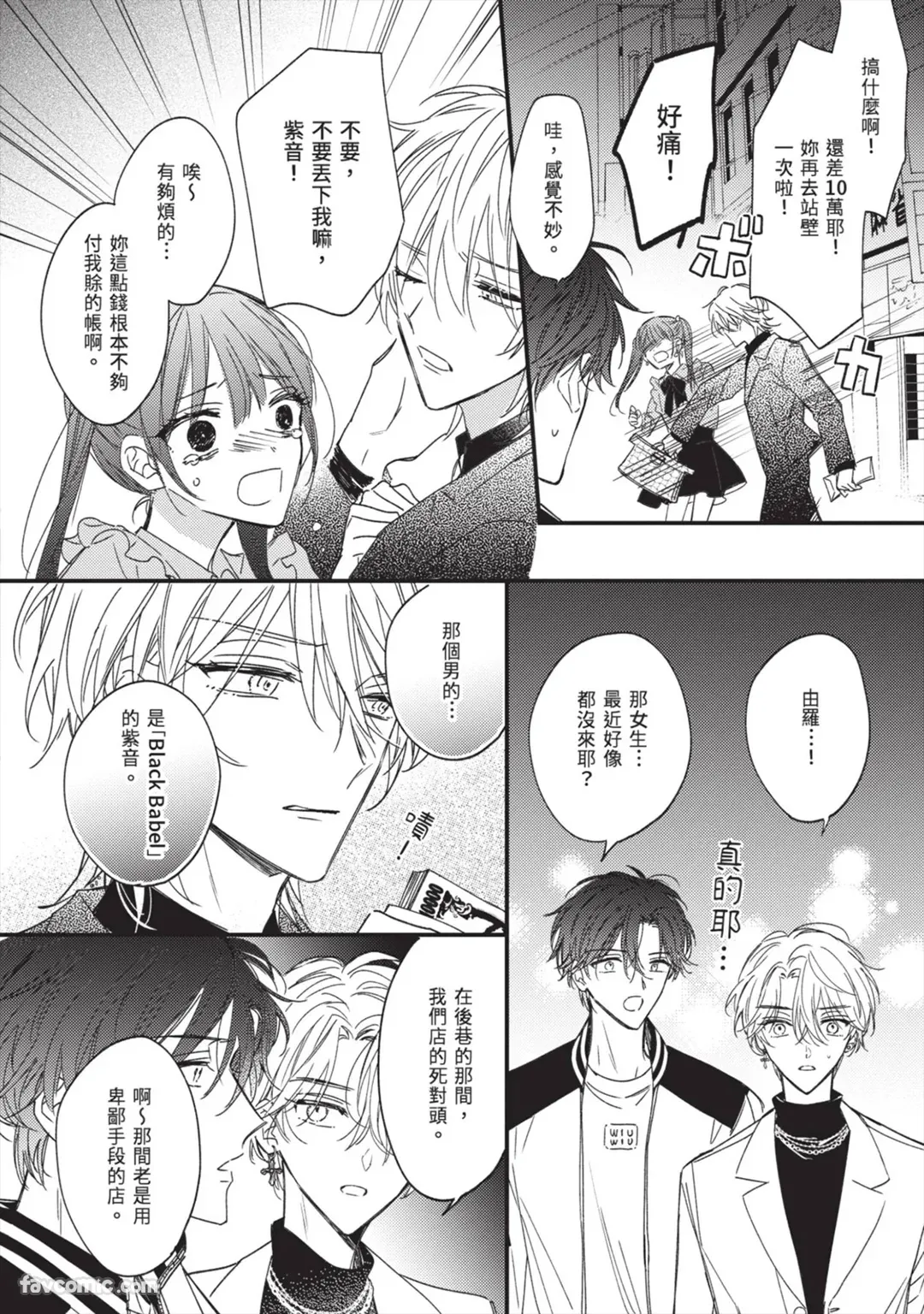 Page 137