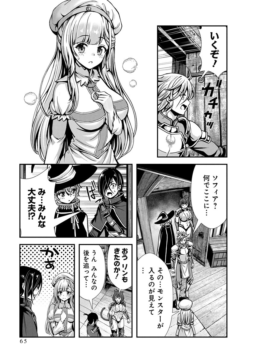 Page 67