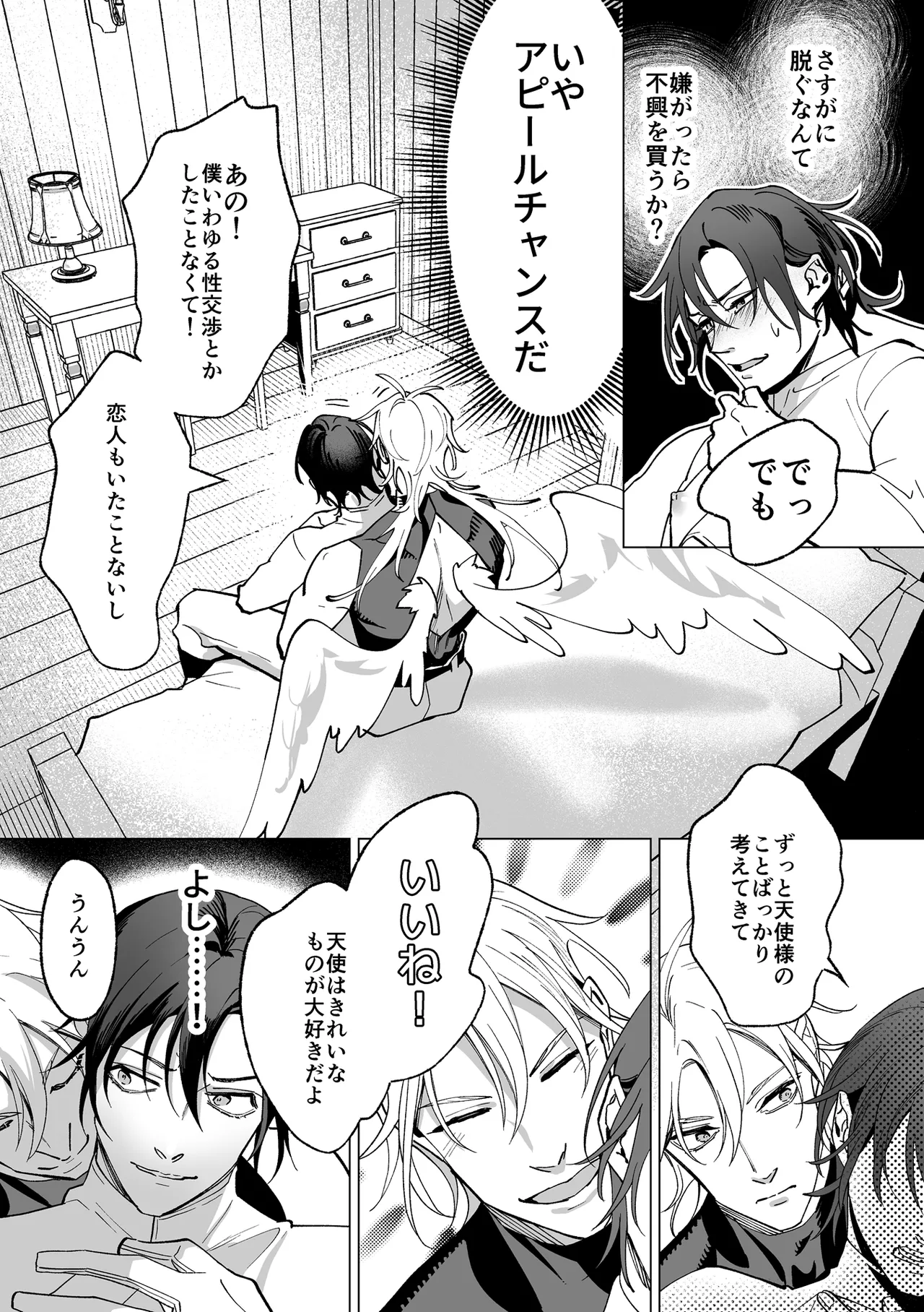 Page 27