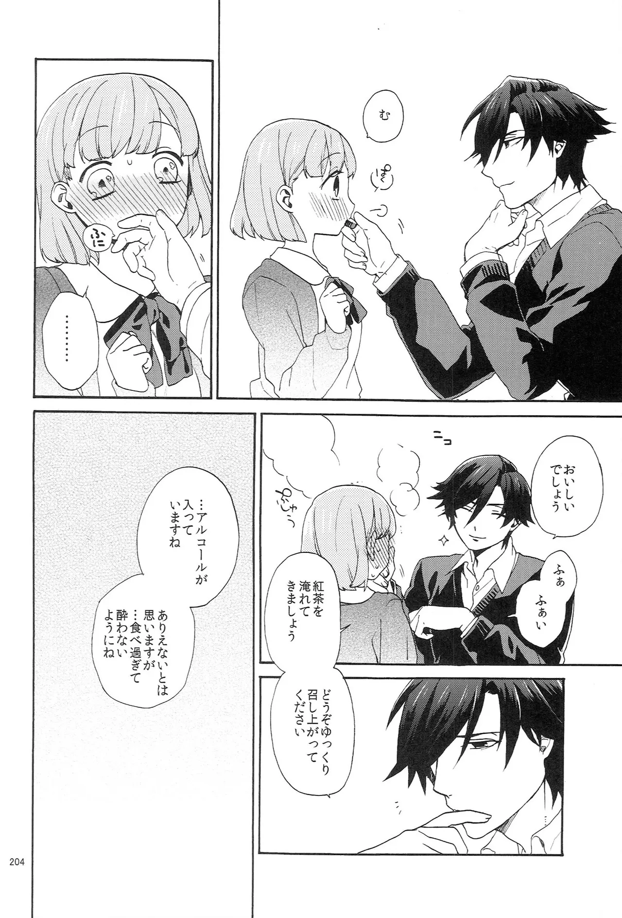 Page 204