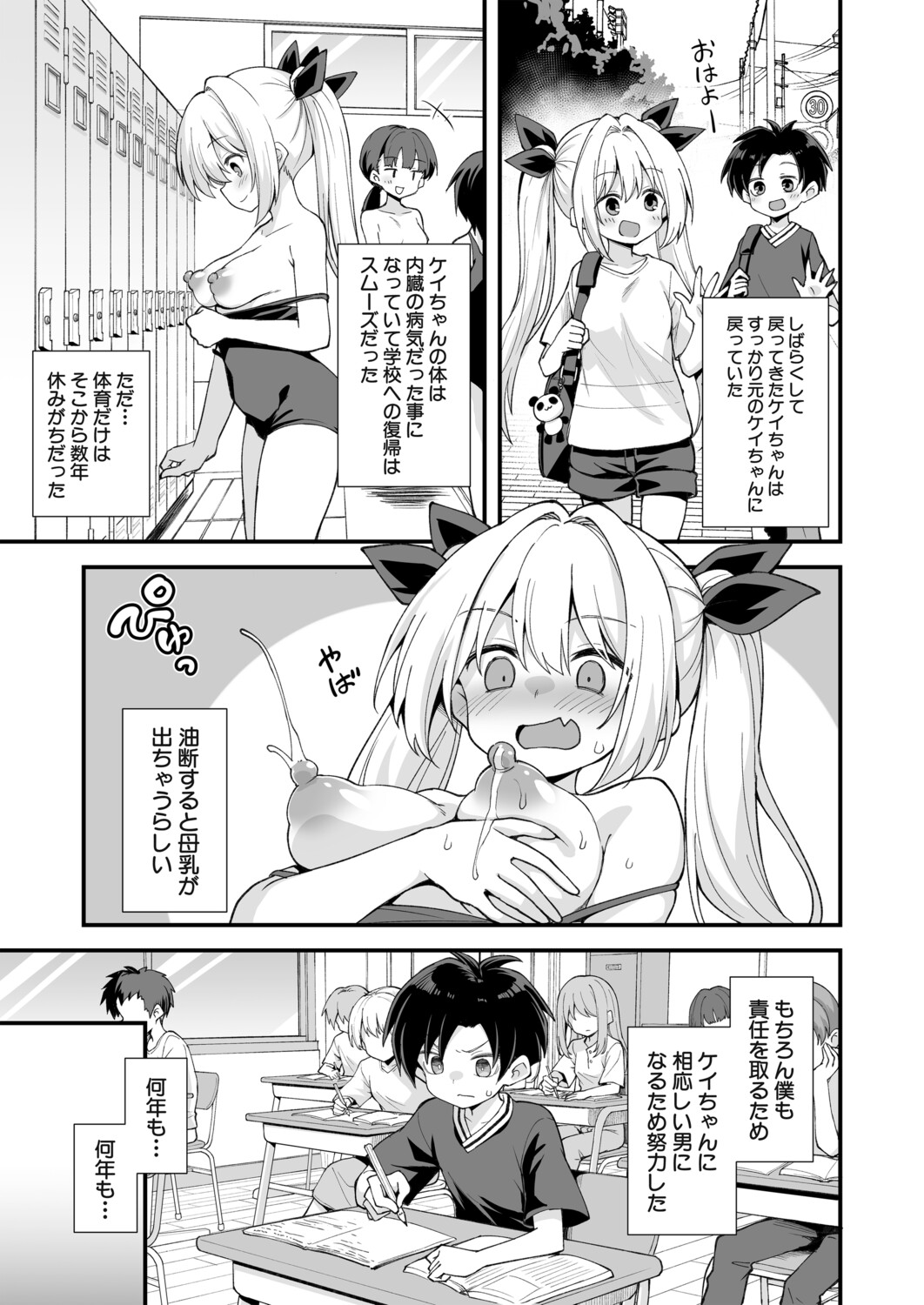 Page 246