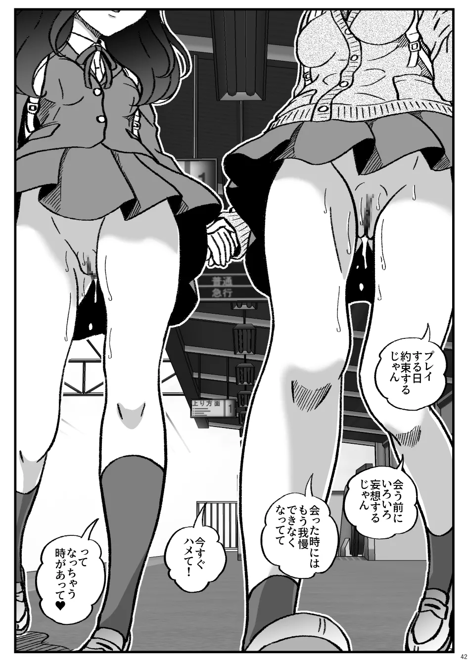 Page 43