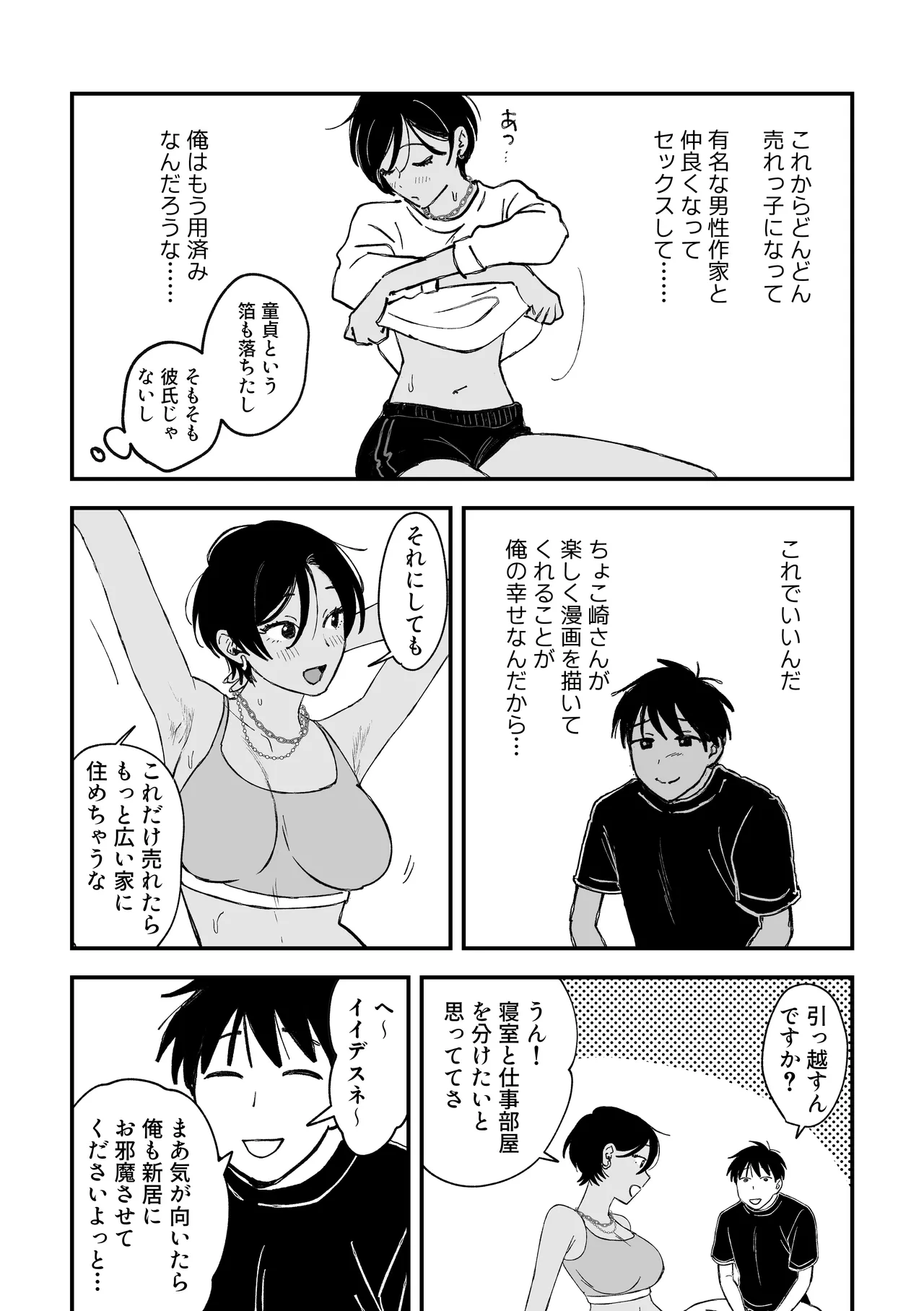 Page 82