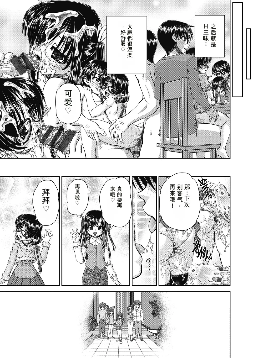 Page 135