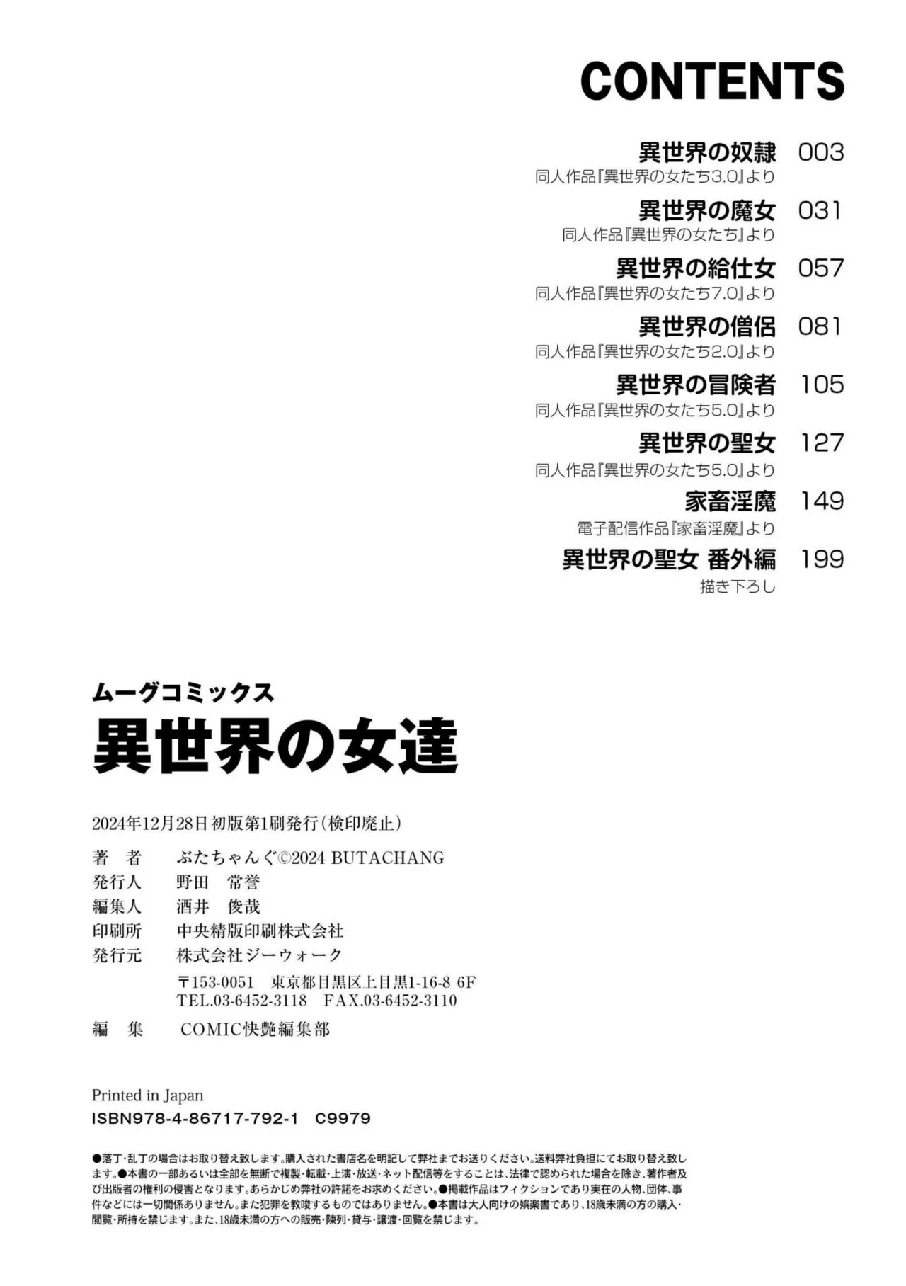 Page 210
