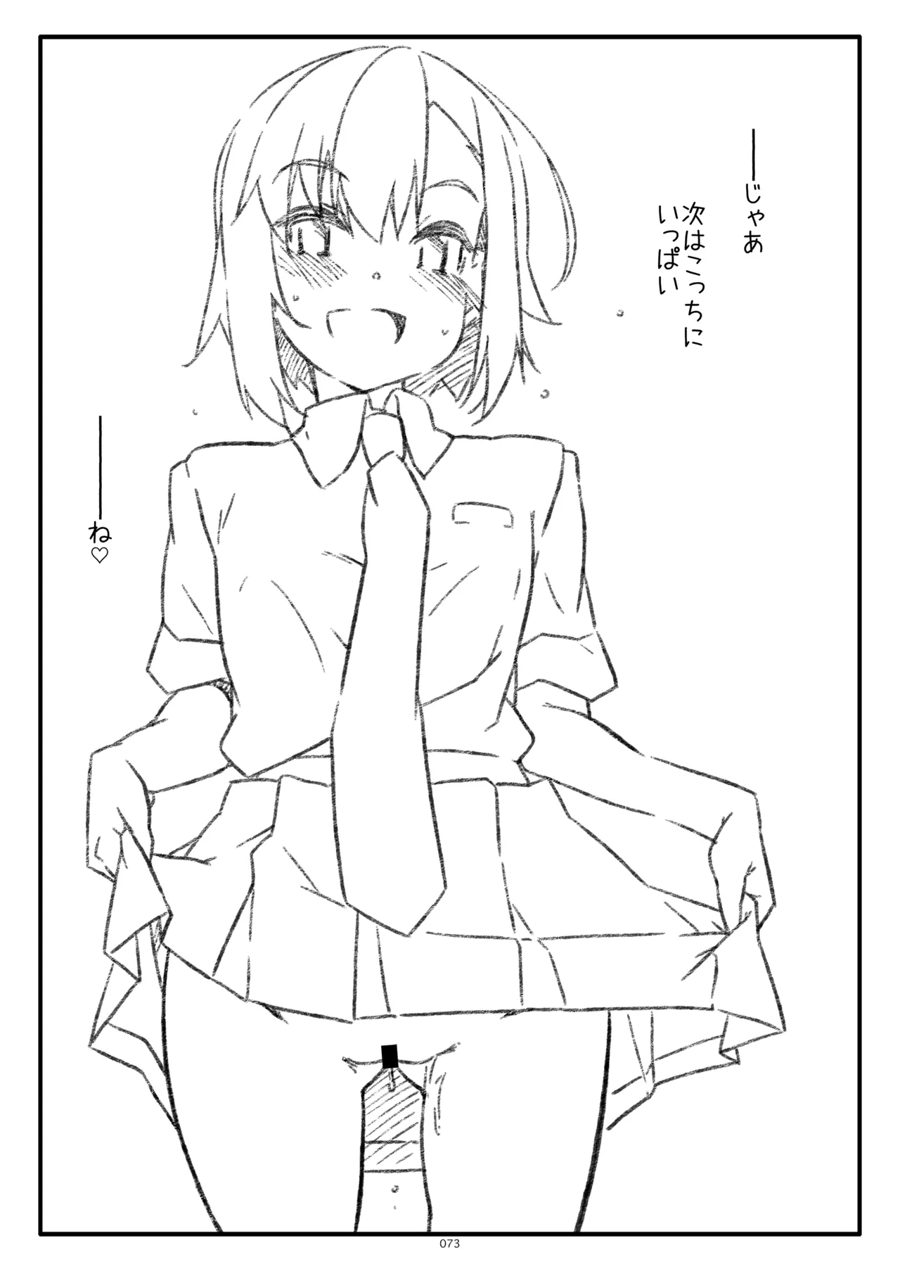Page 73