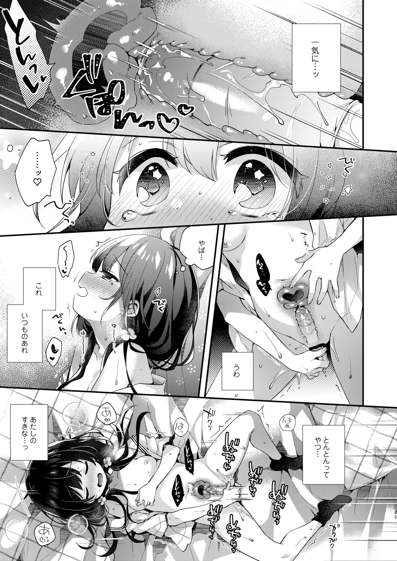 Page 85