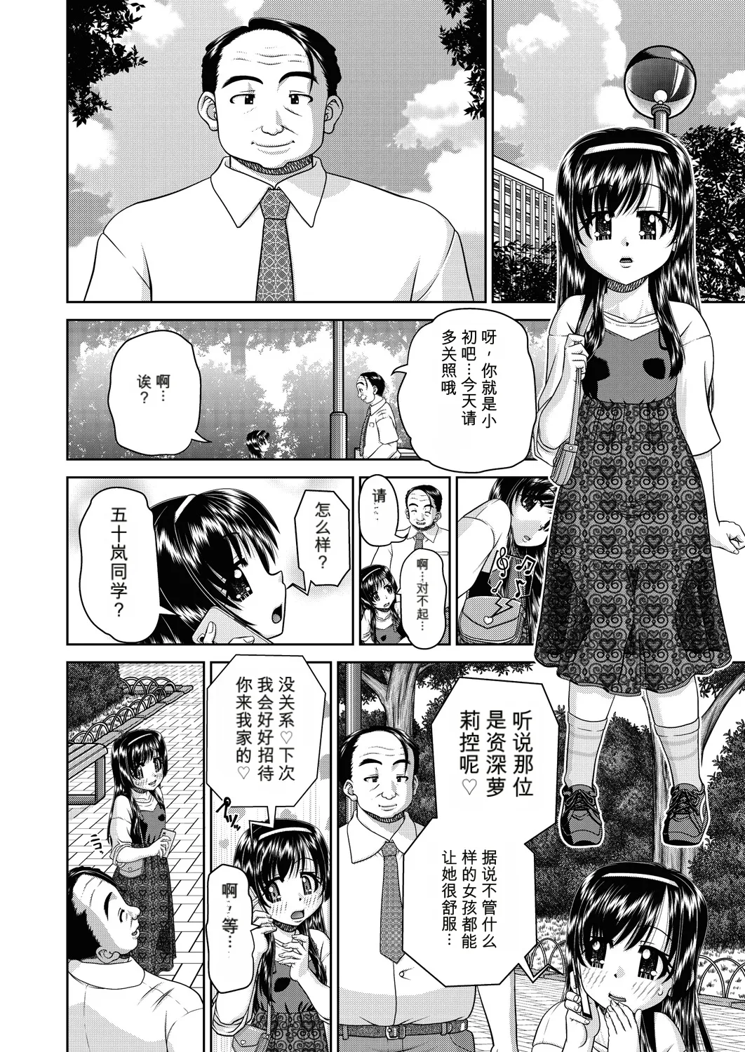 Page 142