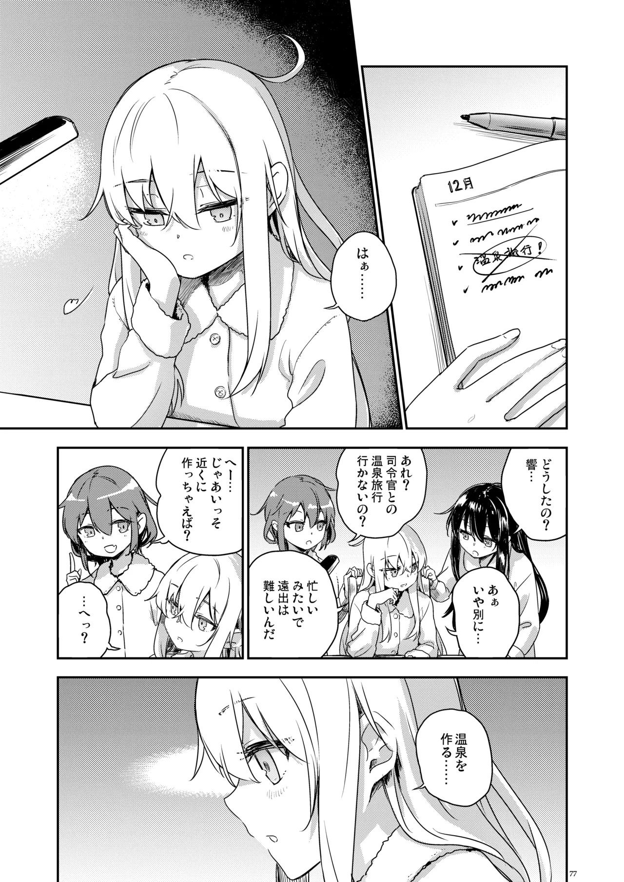 Page 76