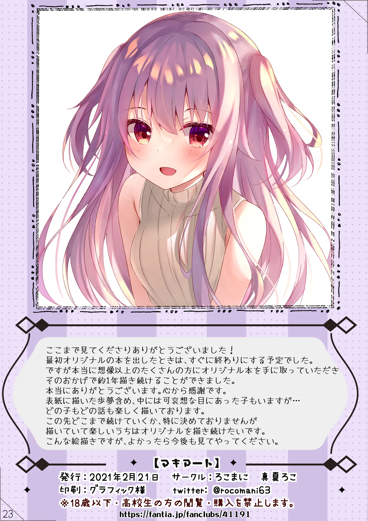 Page 23