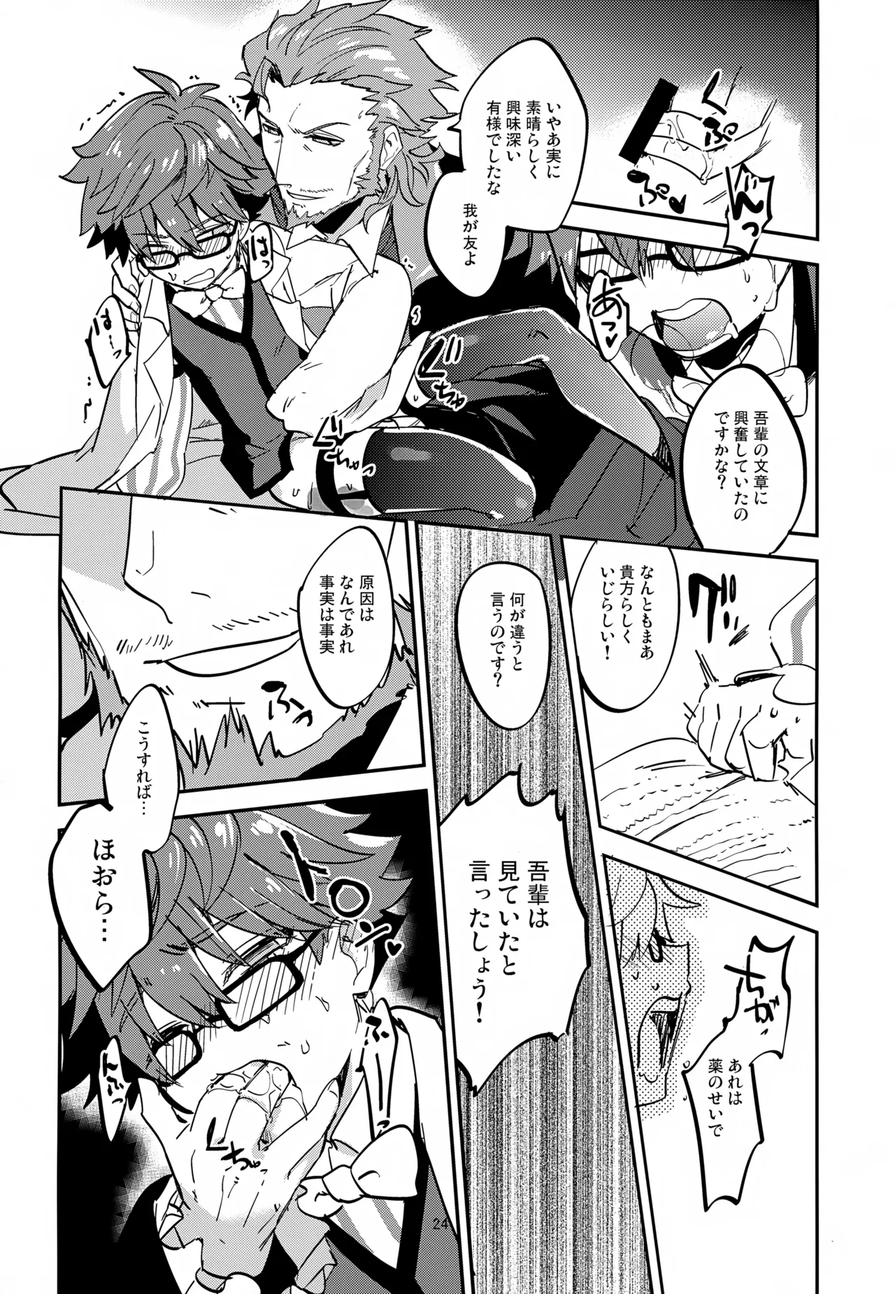 Page 25