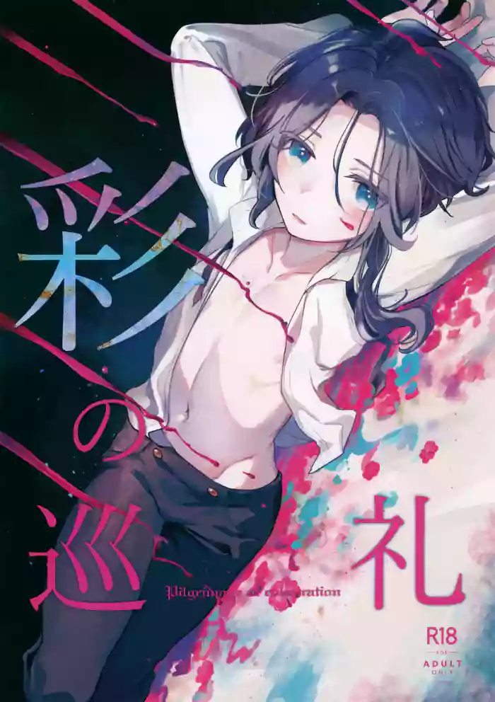 Irodori no Junrei