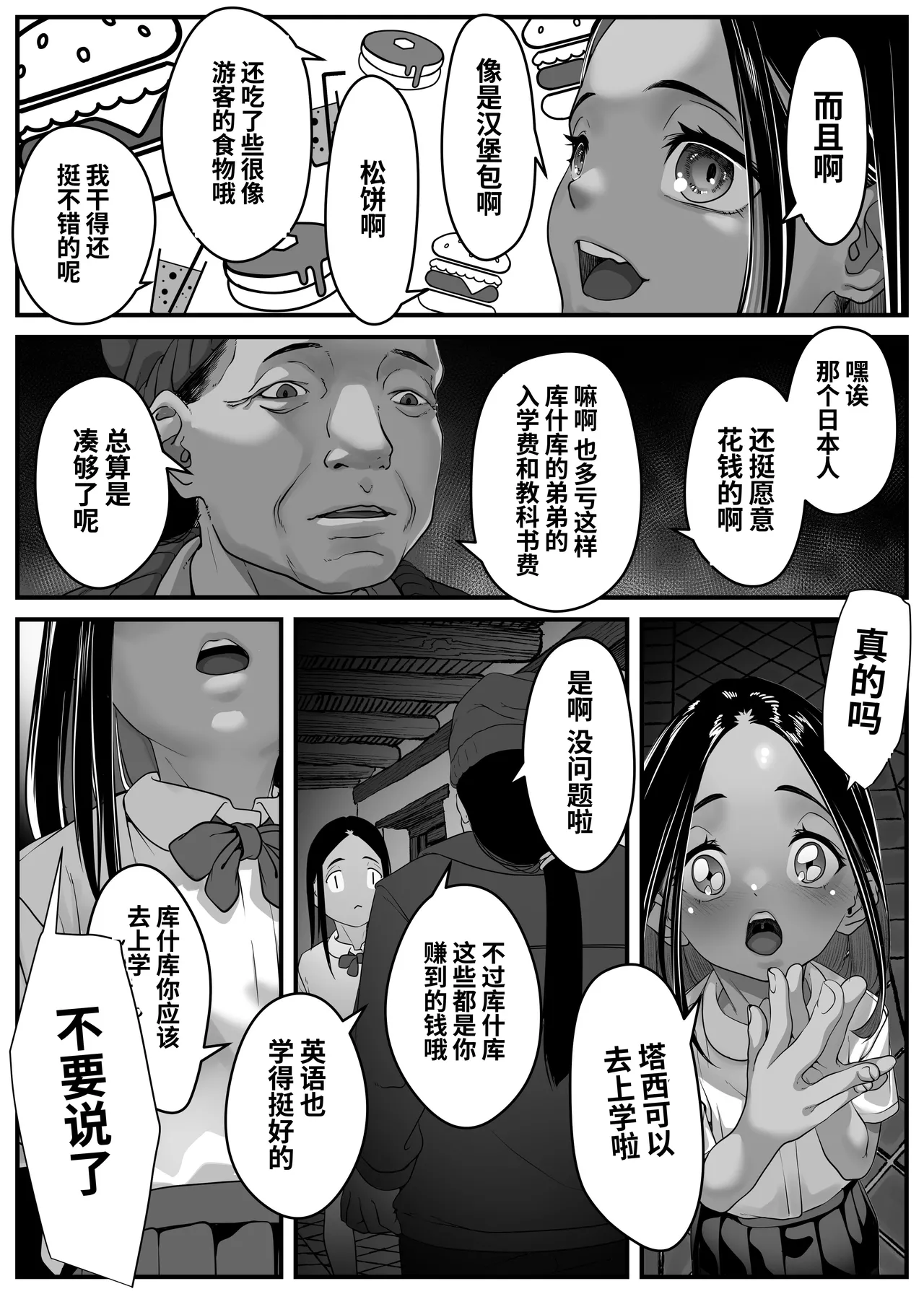Page 72
