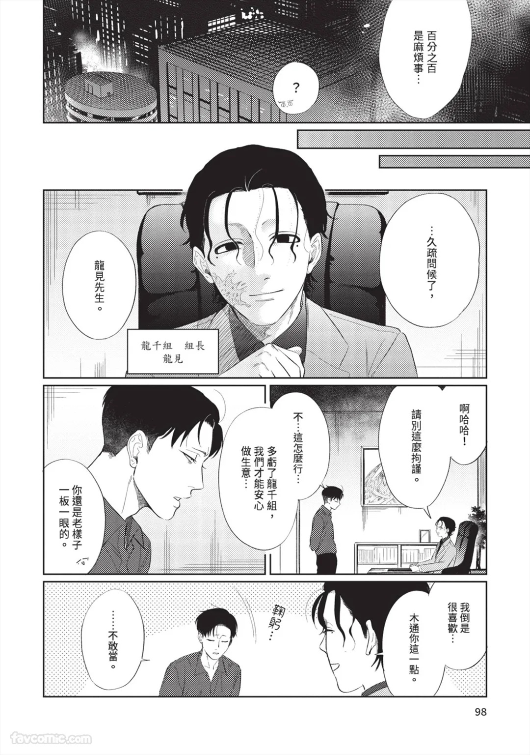 Page 101