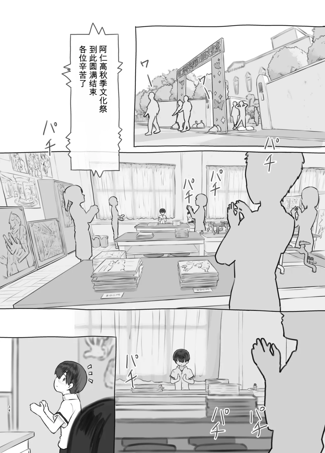 Page 34