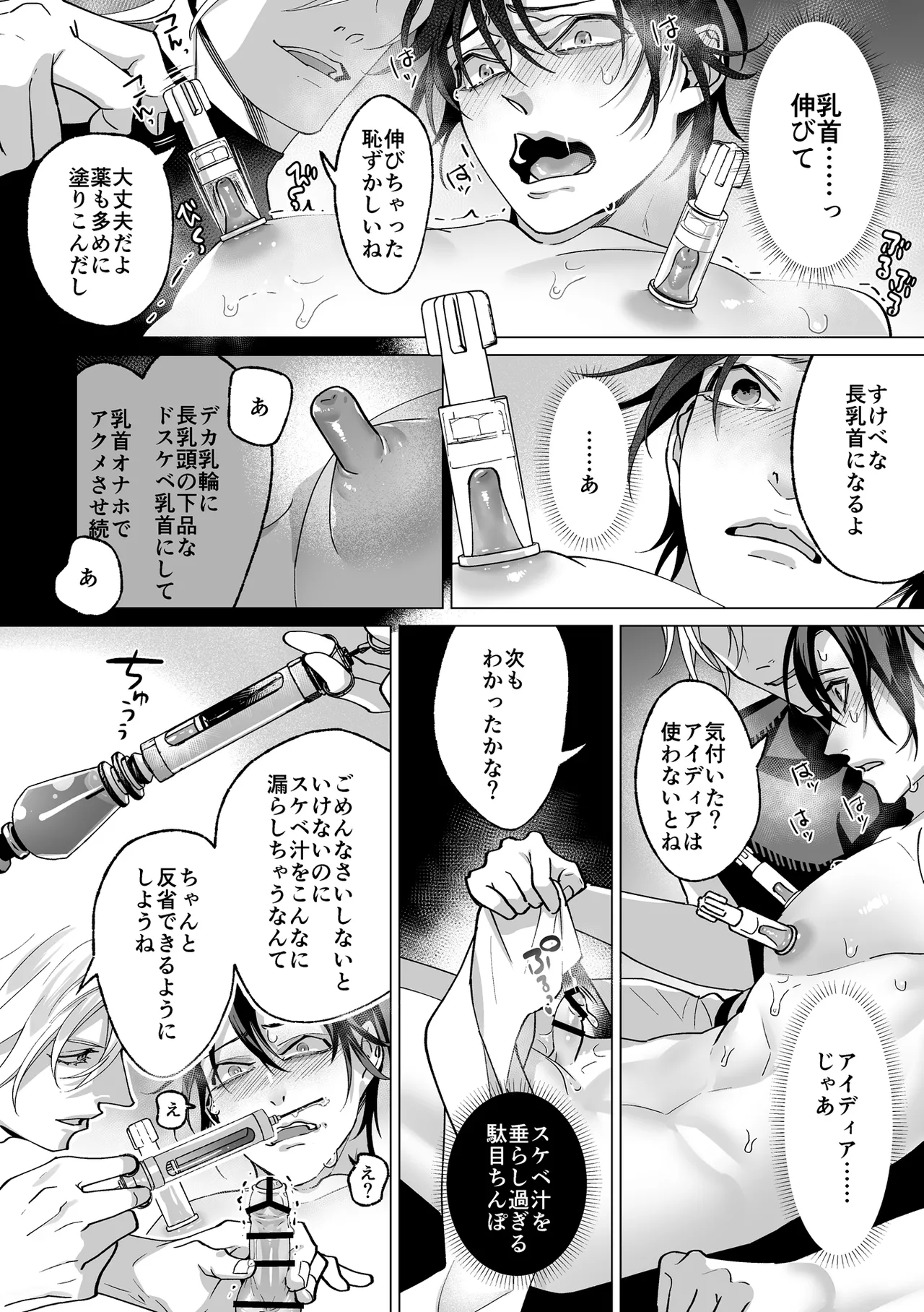Page 101